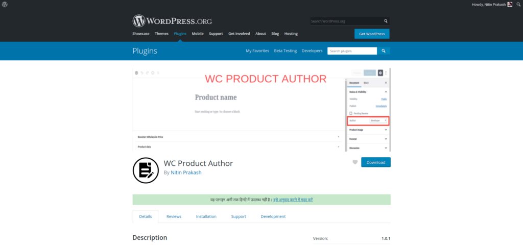 WC Product Author